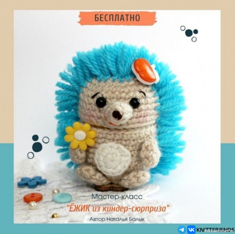 Ёжик крючком. МК