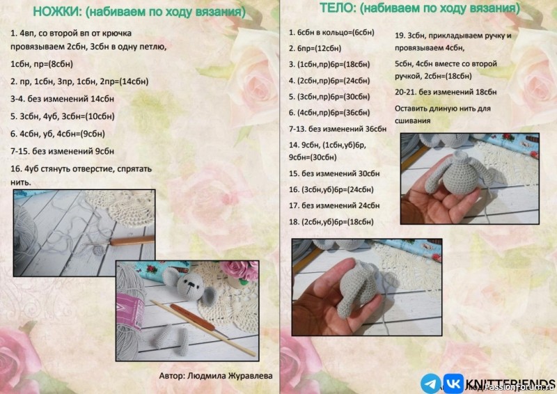 Мышонок в комбинезончике крючком. МК