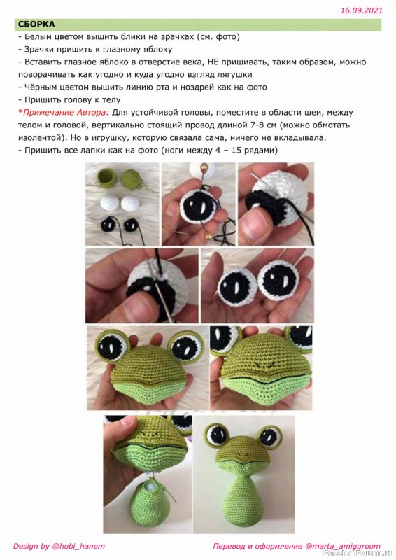 Лягушка Куки крючком. МК