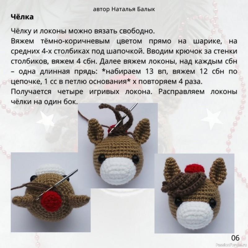 Новогодняя игрушка "Лошадка". МК