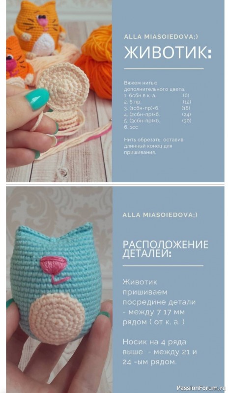 Котик крючком. МК