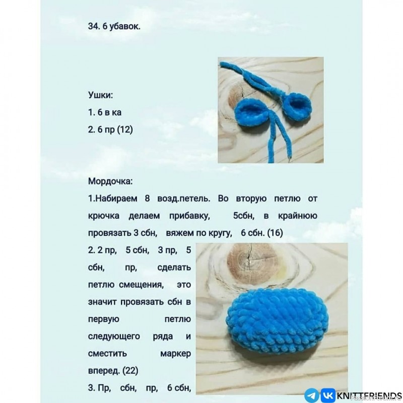 Πлюшeвый бeгeмoтик крючком. МК