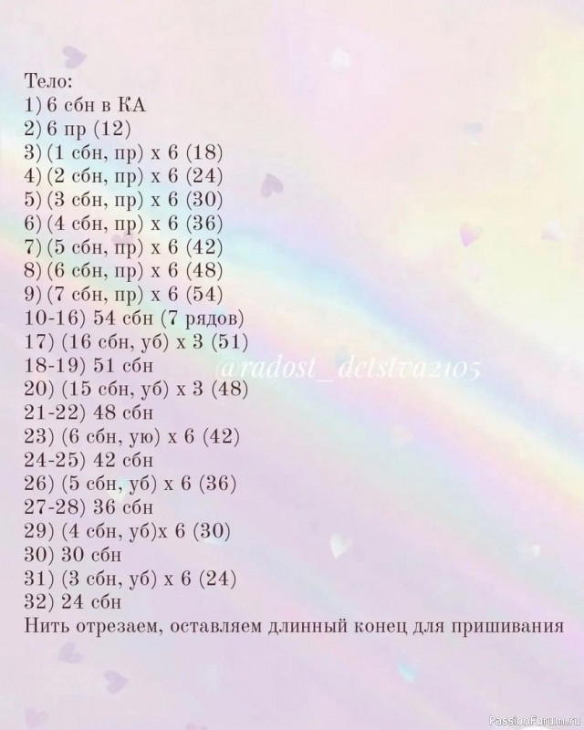 Единорожка крючком. МК