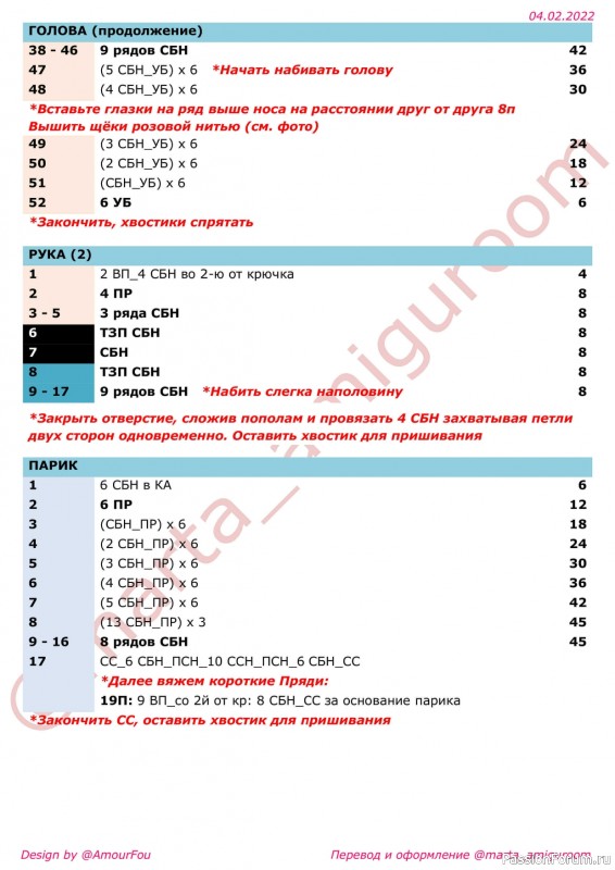 Кукла крючком "Королева Елизавета". МК