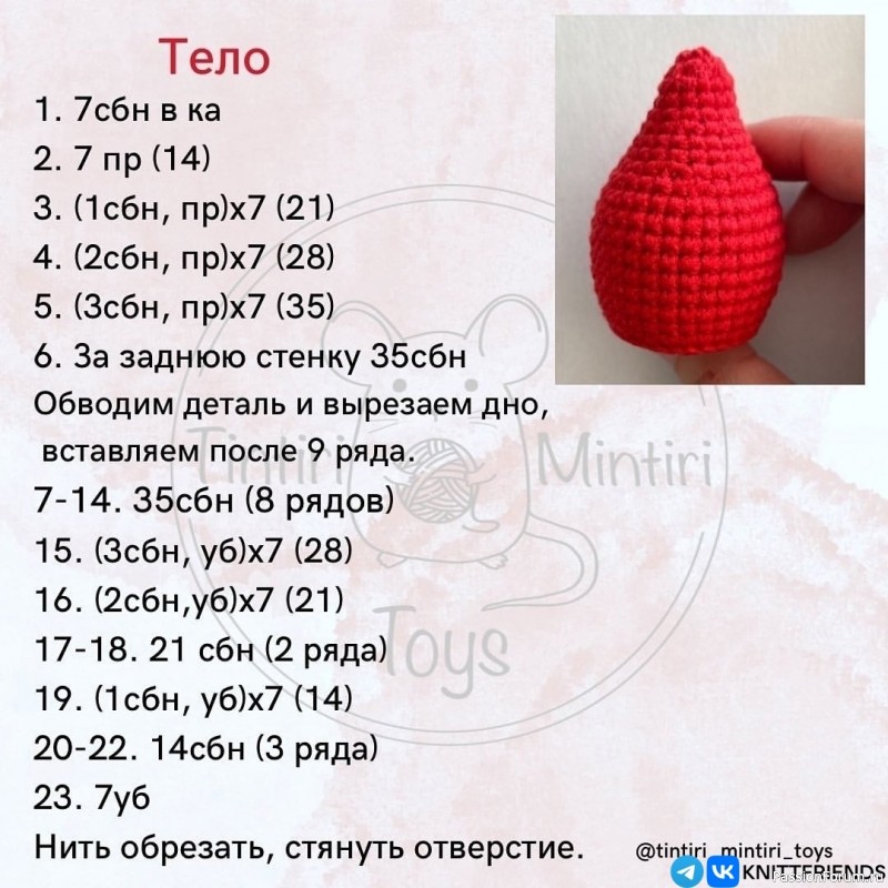 Гномики крючком. МК