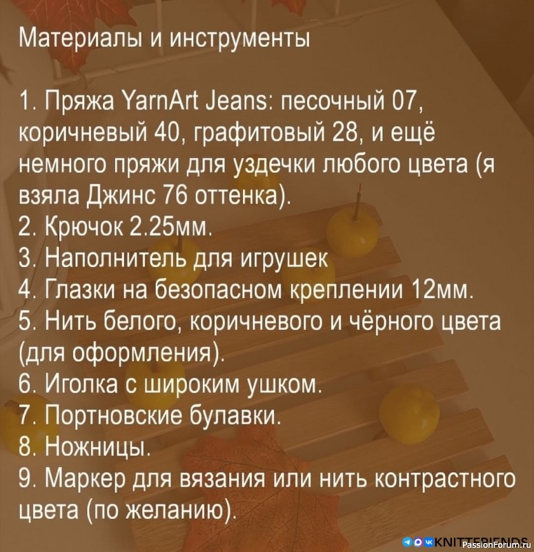 Лошaдкa крючком. МК