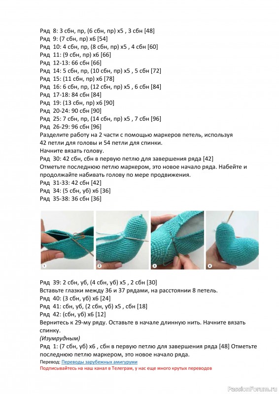 Морской котик крючком. МК