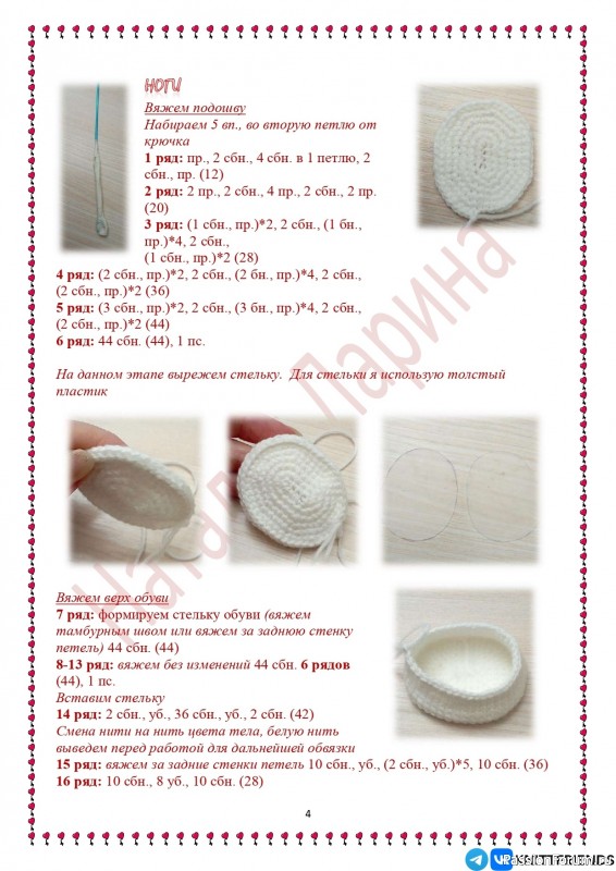 Рождественский малыш крючком. МК