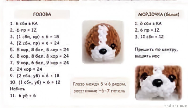 Щенок спаниель крючком. МК