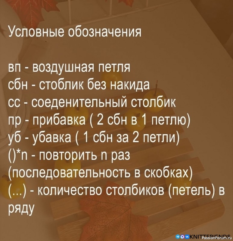 Лошaдкa крючком. МК