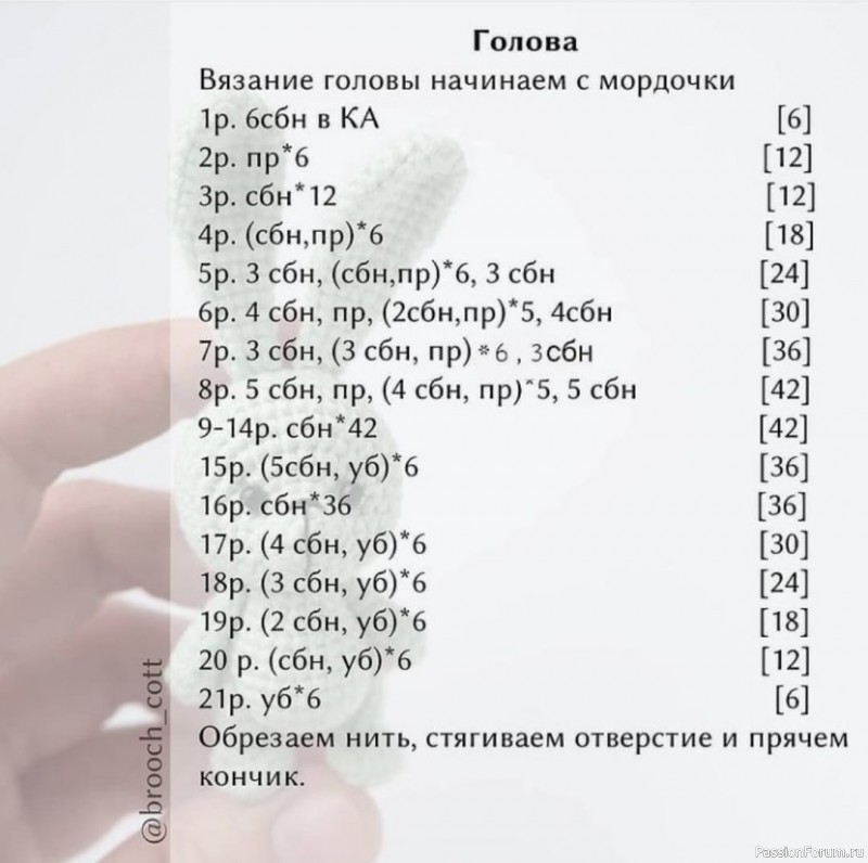 Зайка крючком. Описание