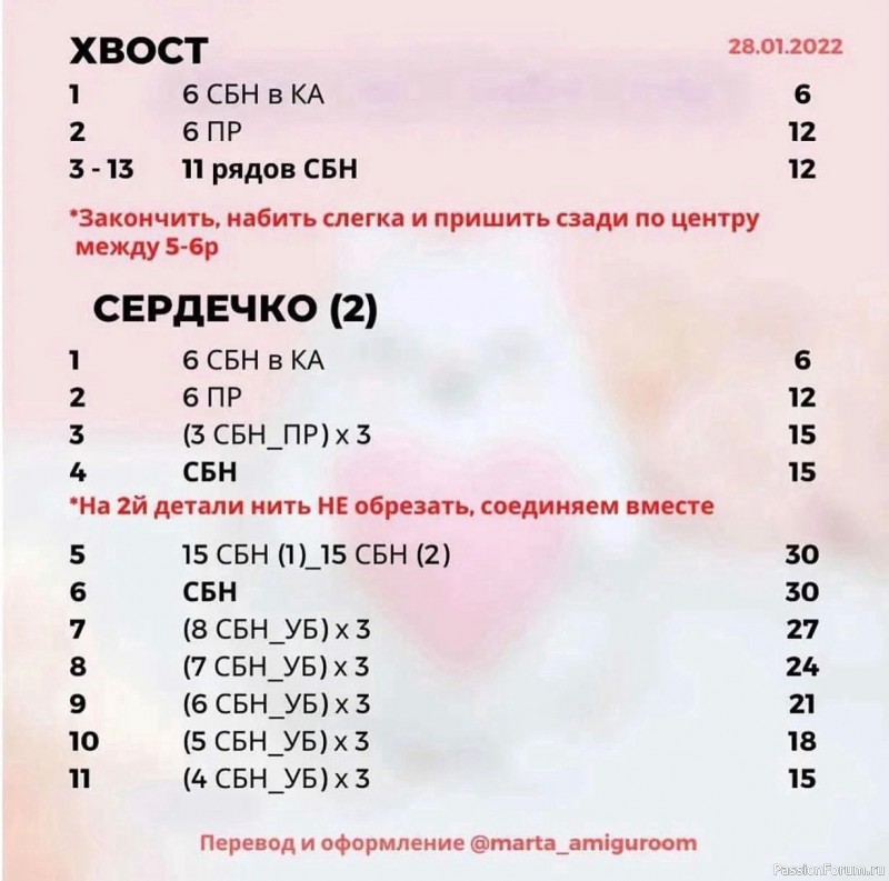 Котик с сердечком. Описание