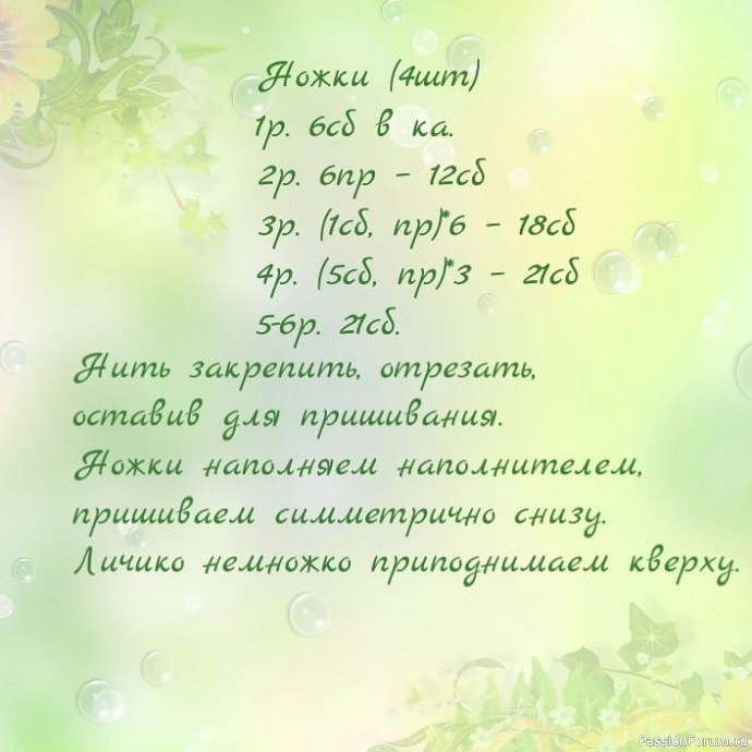Очаровательный Ам-Ням, связанный крючком. МК