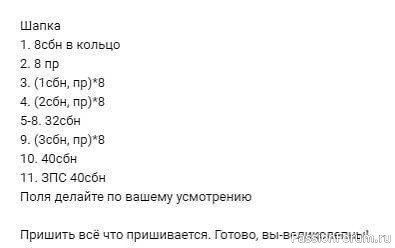 Уточки крючком. МК