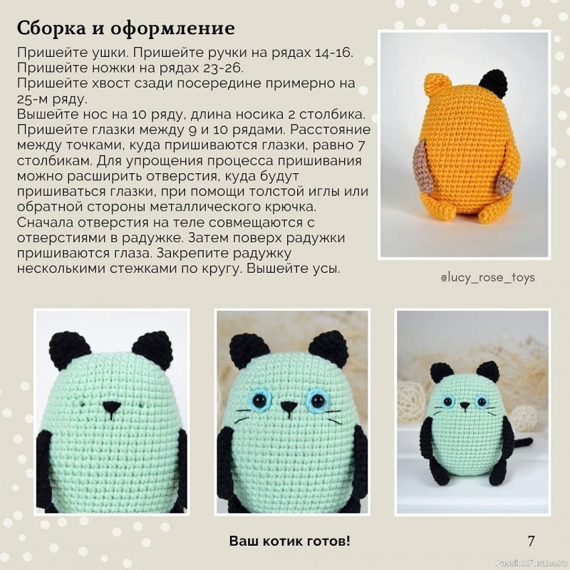 Котята пухляши крючком. МК