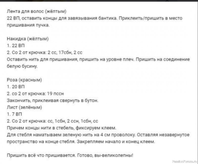Очаровательная кукла с выразительными глазами. Описание