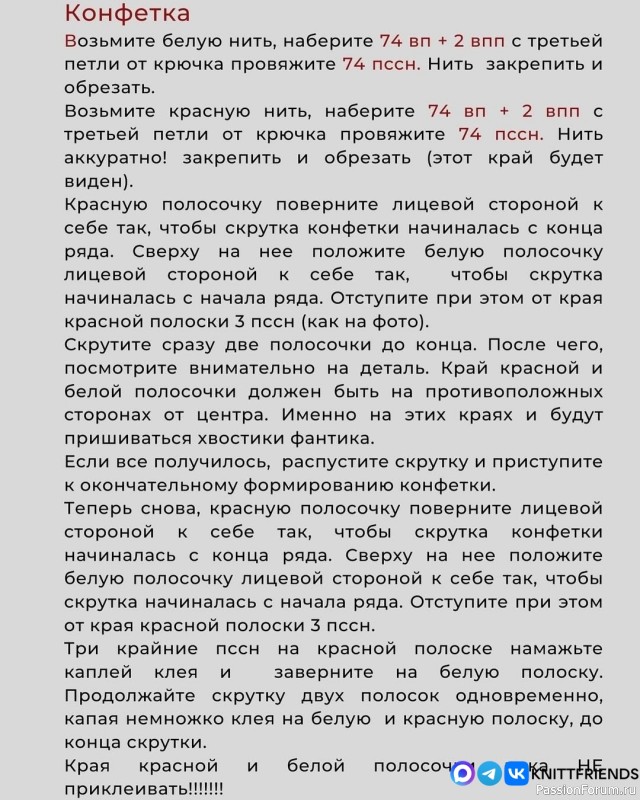 Конфетки крючком. Описание