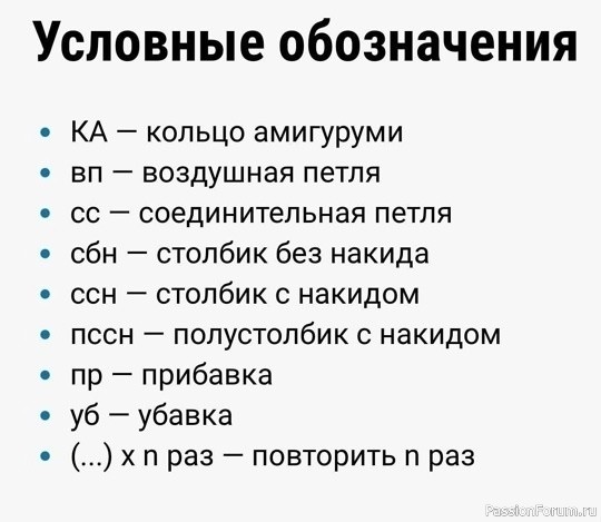 Хомяк крючком. МК