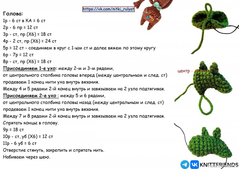 Лошадка-магнит добрых пожеланий крючком