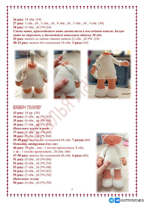 Рождественский малыш крючком. МК