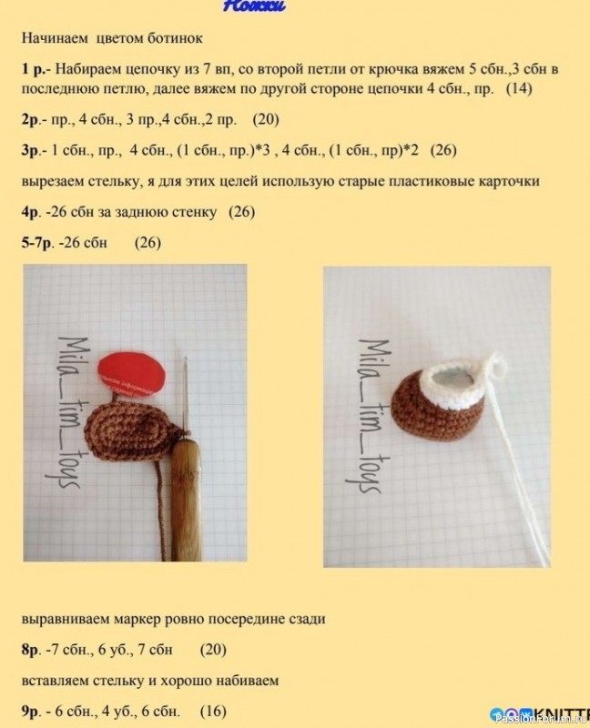 Куколка крючком. МК
