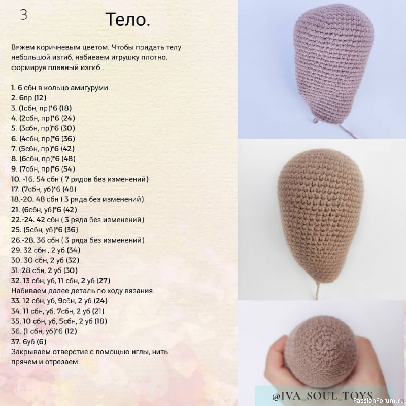 Тюлень Бруно крючком. МК