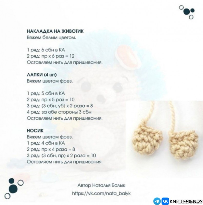 Ёжик крючком. МК