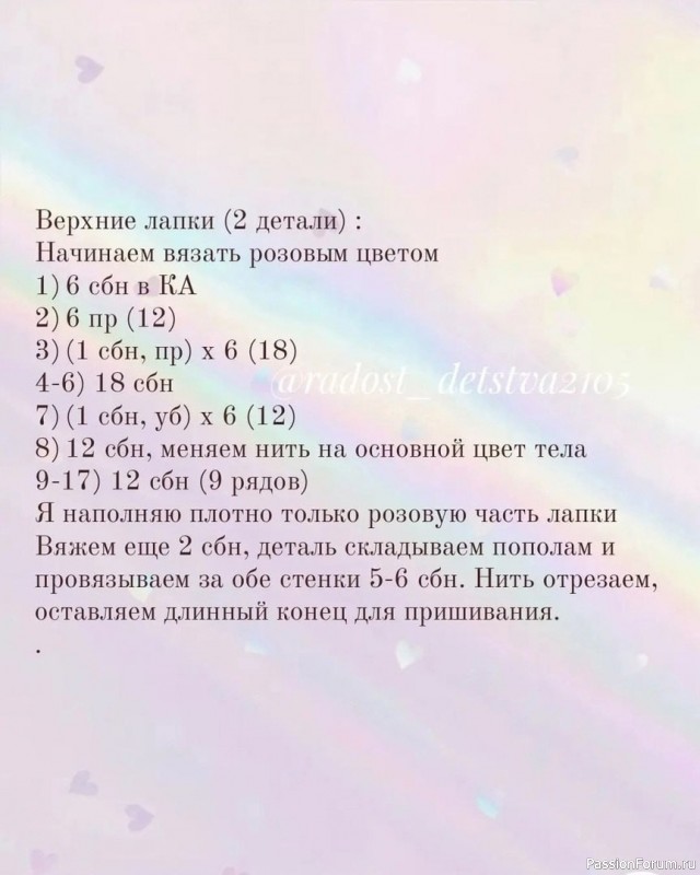 Единорожка крючком. МК