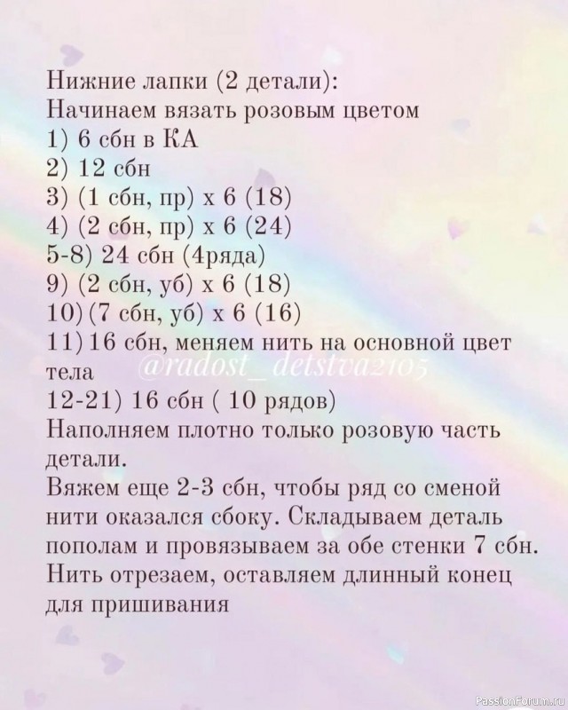 Единорожка крючком. МК