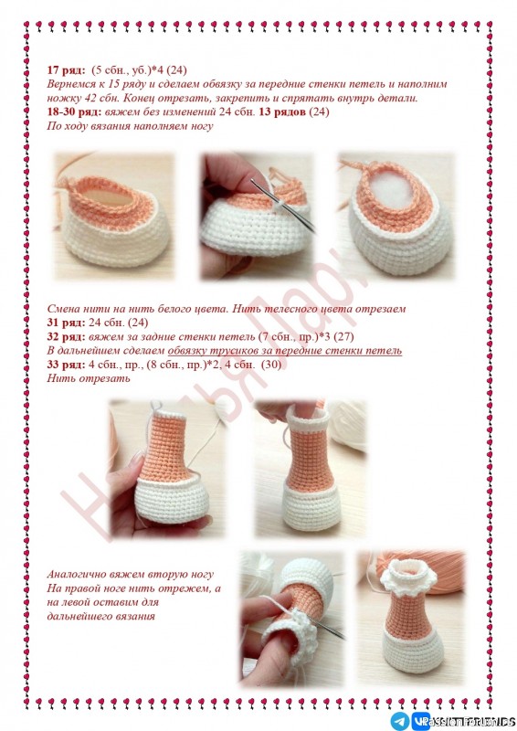 Рождественский малыш крючком. МК