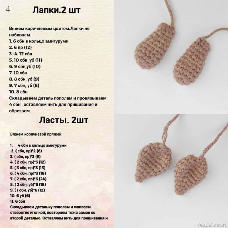 Тюлень Бруно крючком. МК