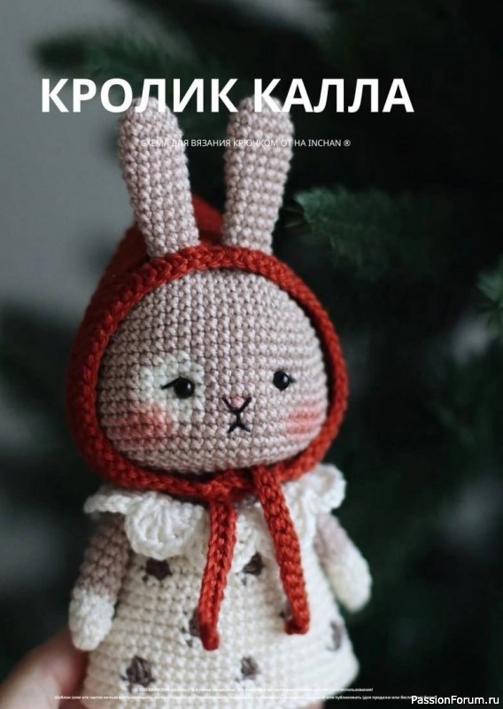 Кролик Калла крючком. МК