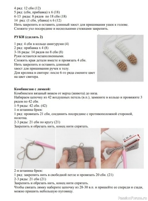 Зайчики крючком. МК