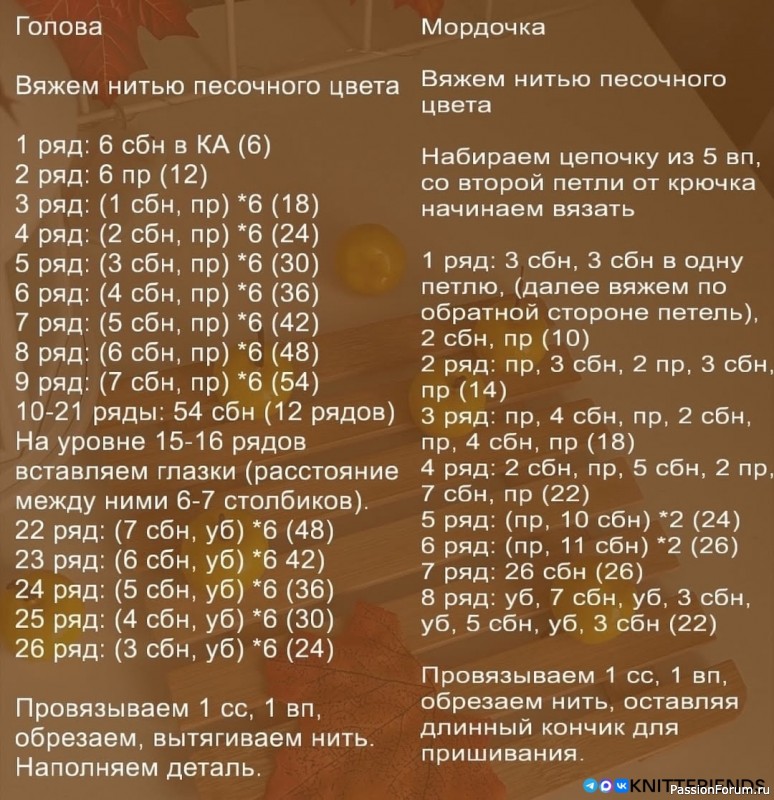 Лошaдкa крючком. МК