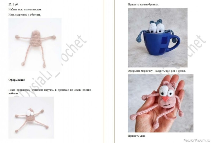 Пучеглазики крючком. МК