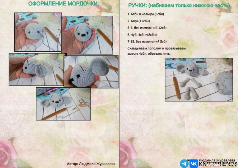 Мышонок в комбинезончике крючком. МК