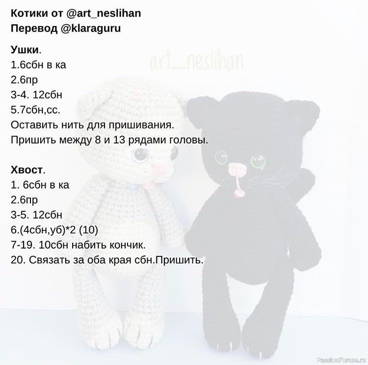 Котики крючком. МК
