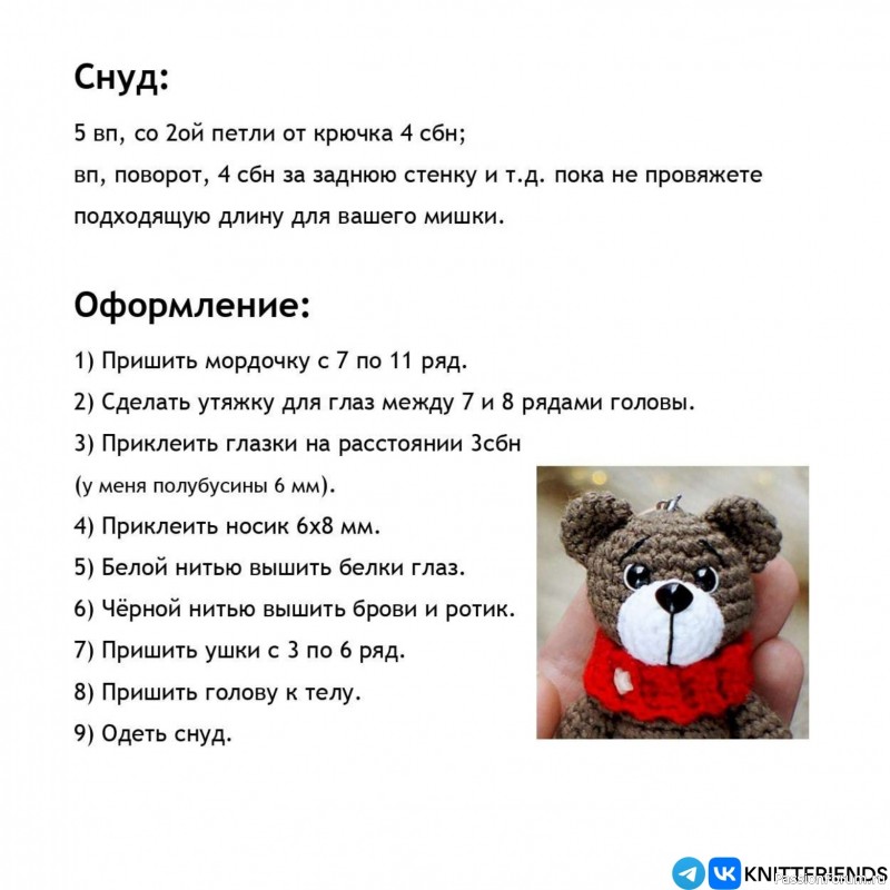 Брелок Мишка крючком. МК