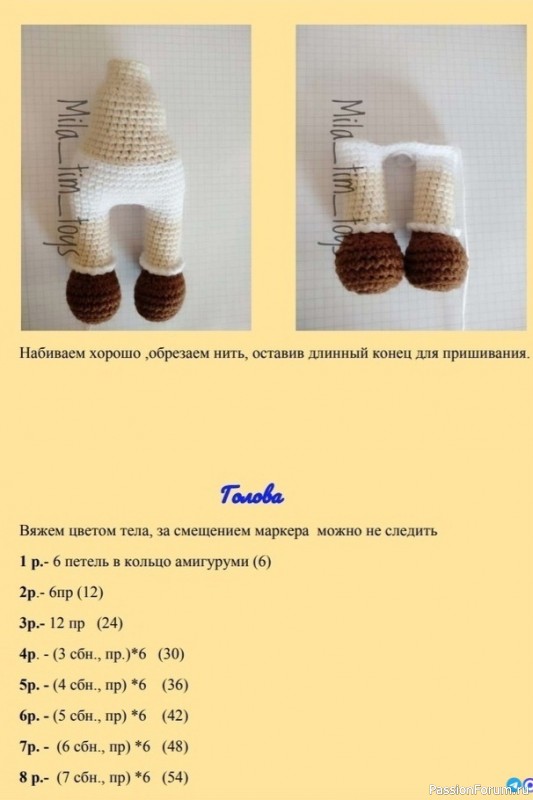 Куколка крючком. МК