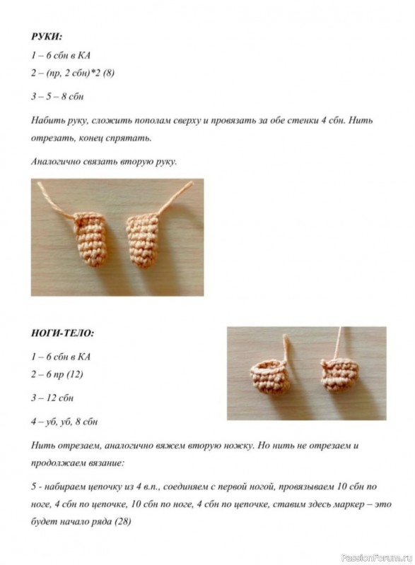 Мухоморчик крючком. МК