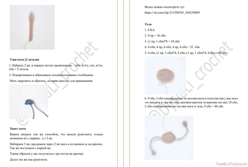 Пучеглазики крючком. МК