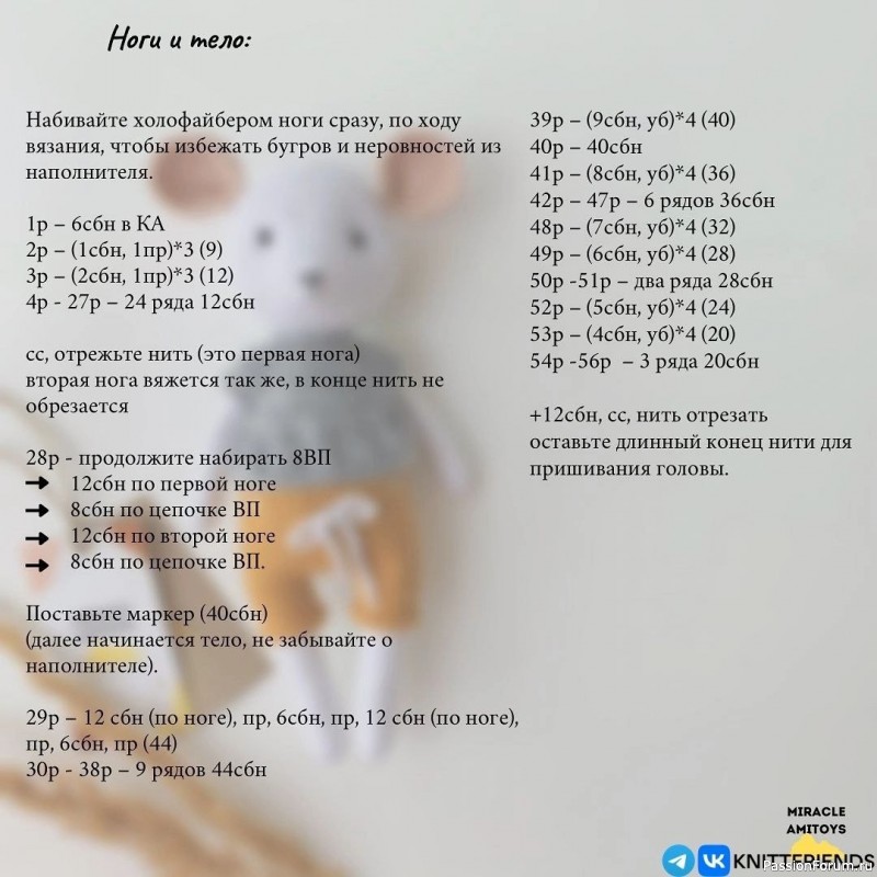 Мышка Тай крючком. МК