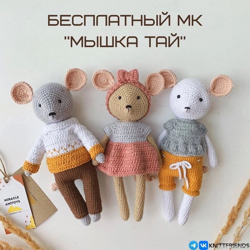 Мышка Тай крючком. МК