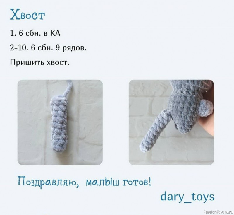 Κoтик плюшевый. Описание