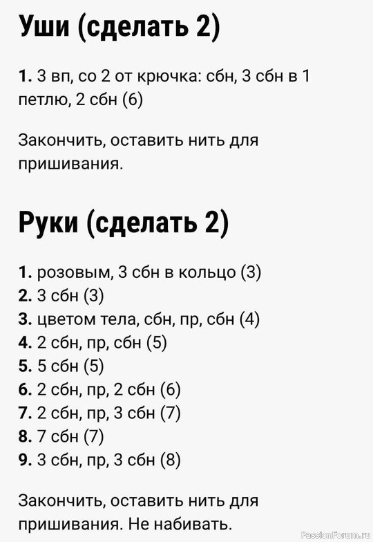Хомяк крючком. МК
