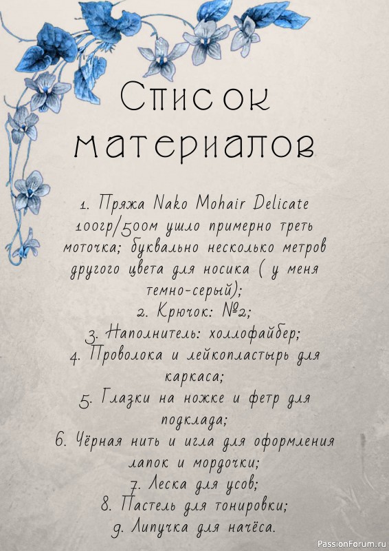 Мышка Рута крючком. МК
