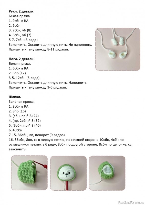 &Mu;ишка крючком. МК