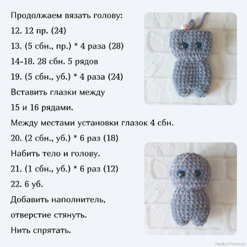 Κoтик плюшевый. Описание