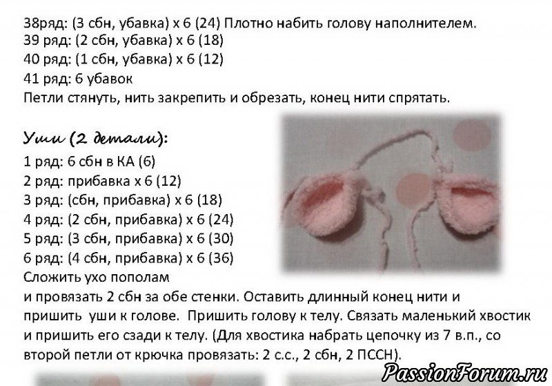 Плюшевый слоник. МК Кореневой