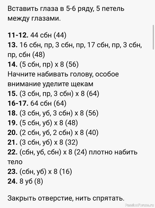 Хомяк крючком. МК
